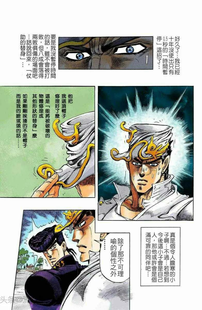 jojo的奇妙冒险东方仗助再次登场,jojo的奇妙冒险37话