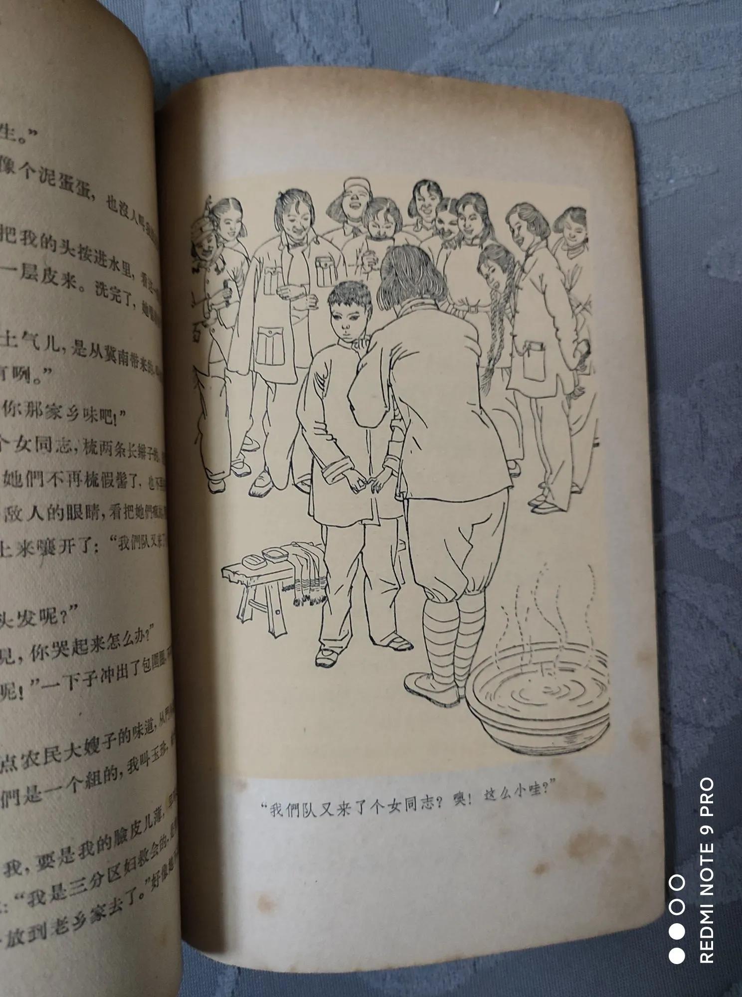 1964年«长长的流水»：河北女作家刘真的短篇小说集，插图精美