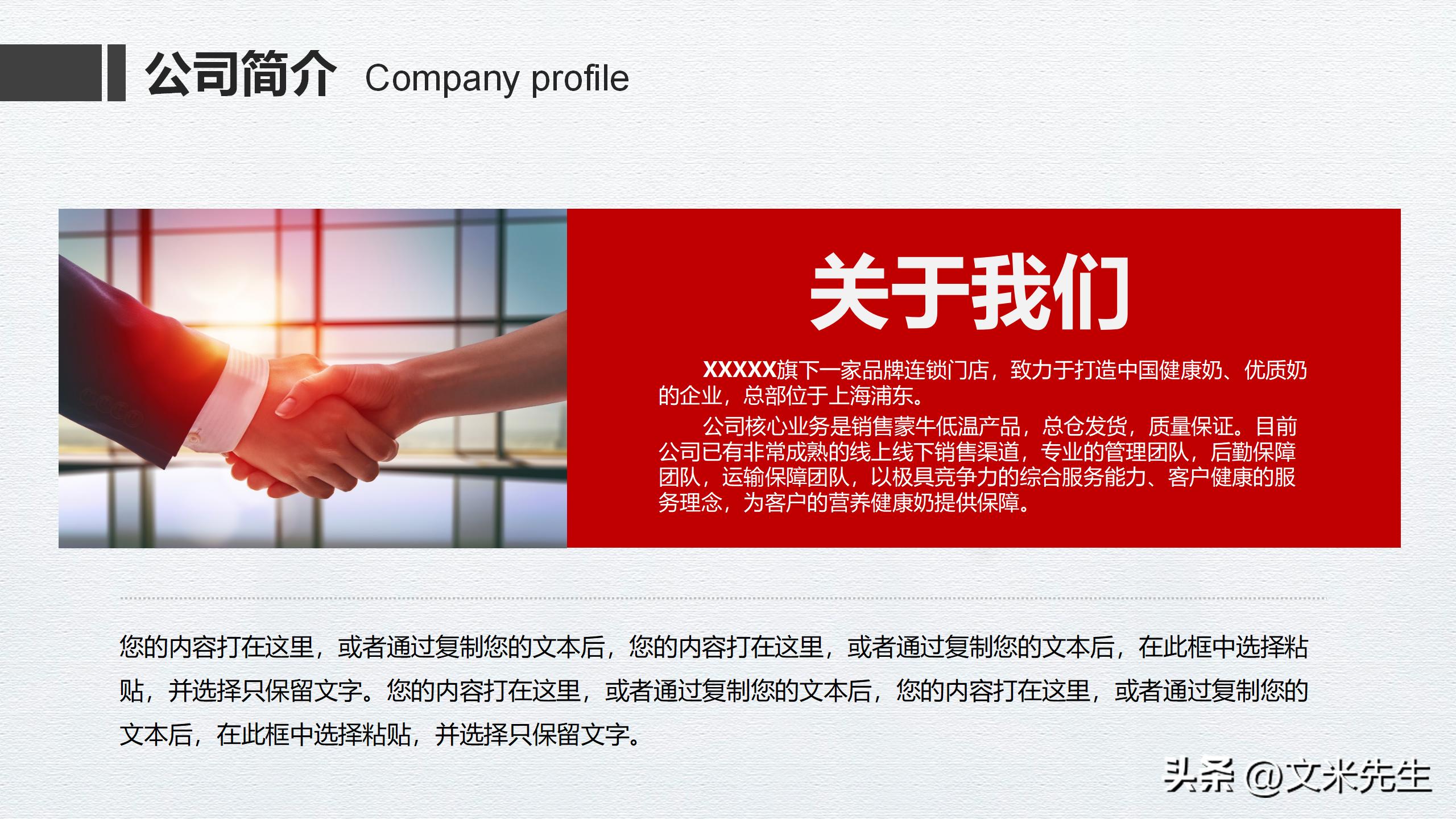 连锁企业门店运营管理手册,连锁店加盟及招商的运营方案ppt