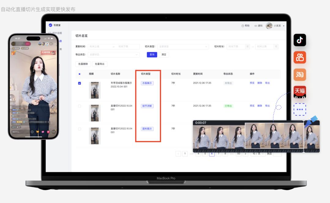 直播电商流量重要还是运营重要,直播电商如何提高流量