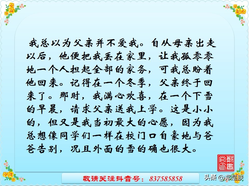 中考专项复习【26】写作：第三讲、记叙文构思技巧【2】时空交织