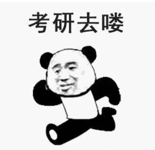 考研党最佳复习方法,考研的基本步骤和方法