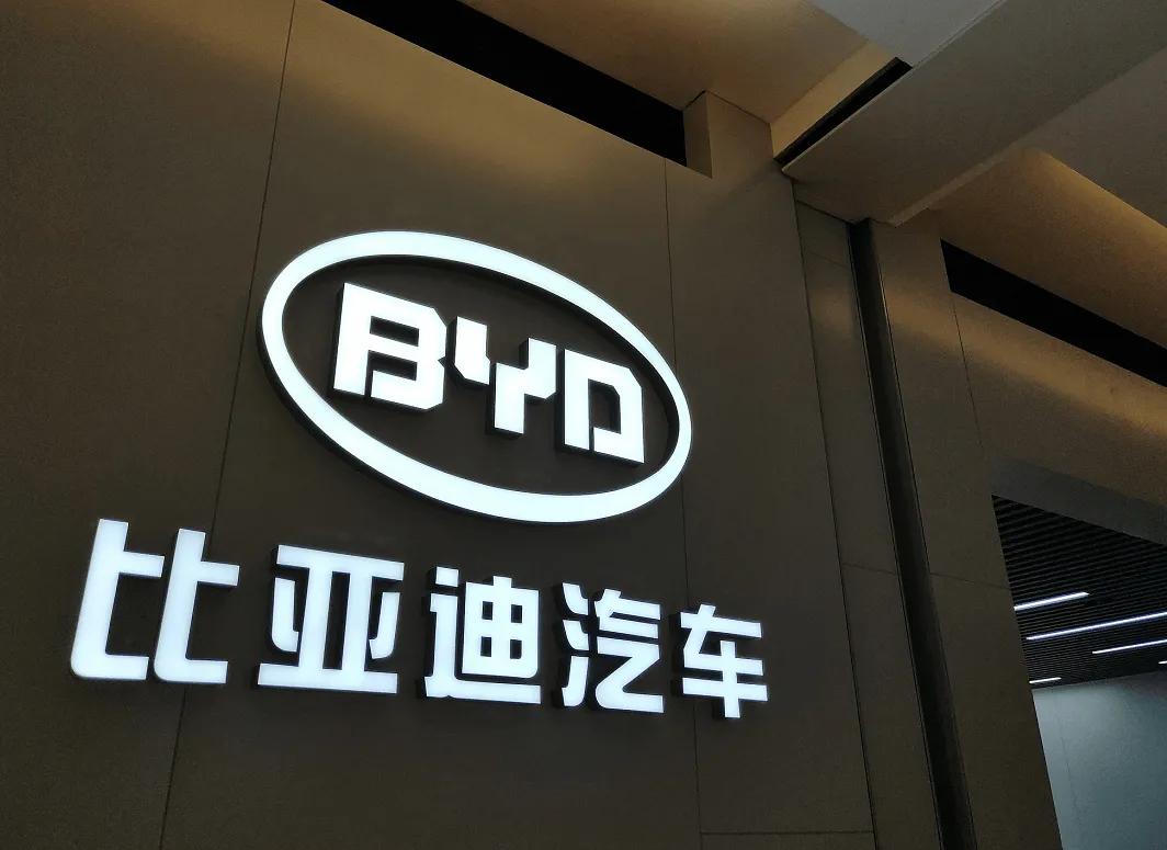 江苏通州比亚迪制造基地,比亚迪研发中心落户北城