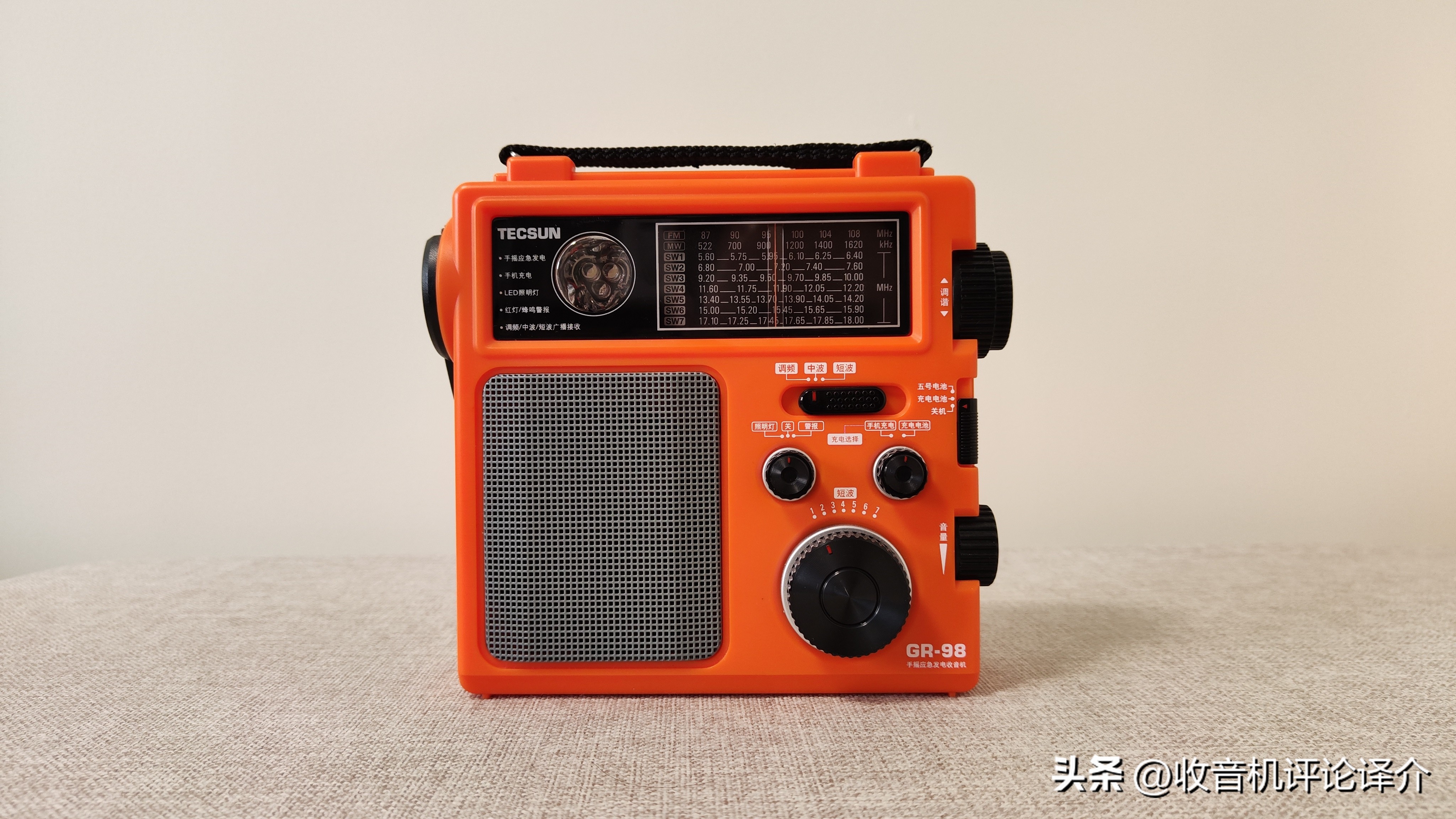 gr98多功能应急收音机,gr-98收音机怎么样