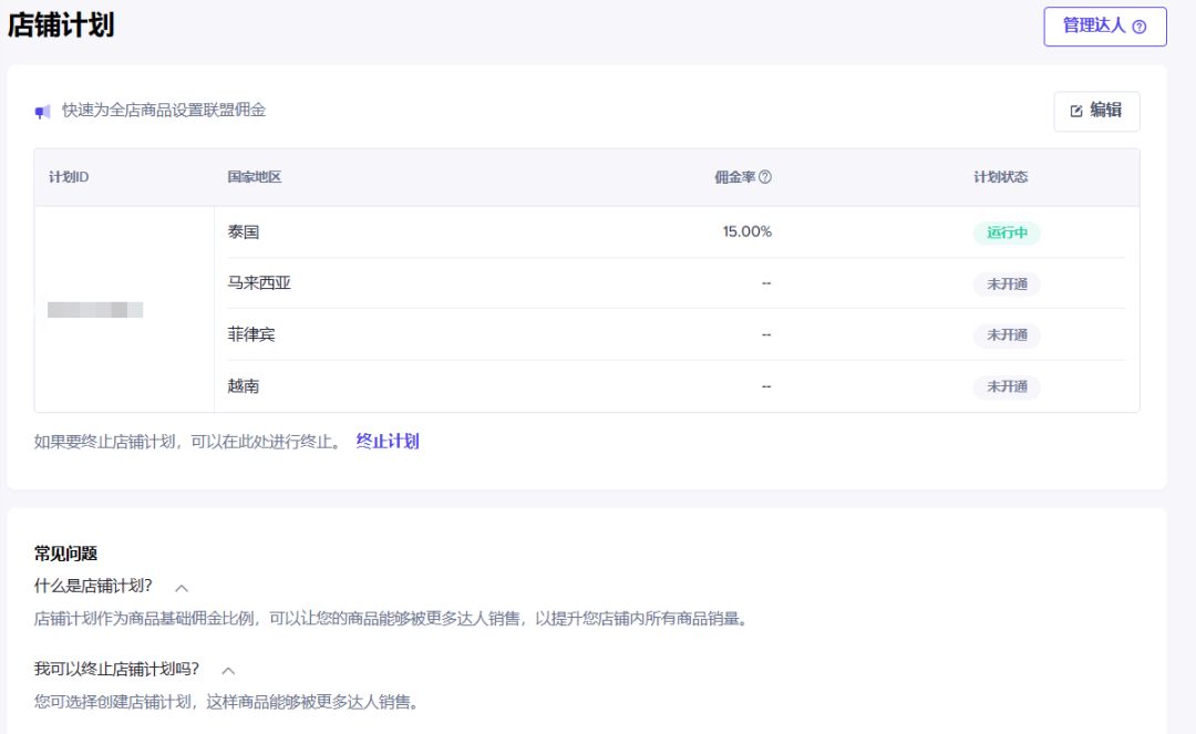 达人带货合作技巧,达人带货怎么合作复播