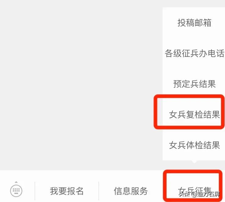 应征女兵体测项目,女青年征兵体检注意事项