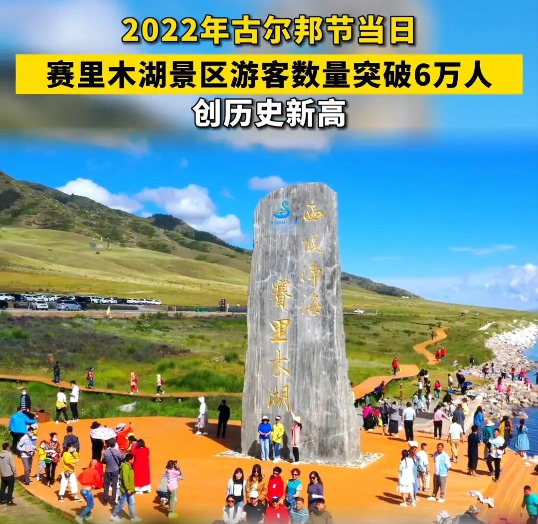 井喷式旅游,新疆旅游业井喷式增长