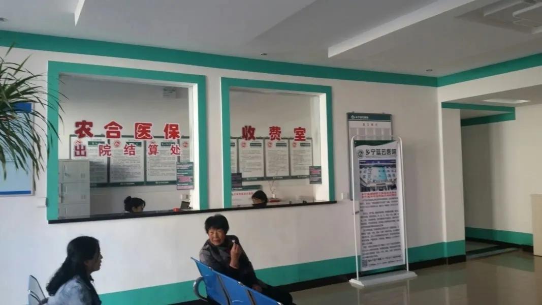 中央一号文件:2个好消息,新农合医保大升级