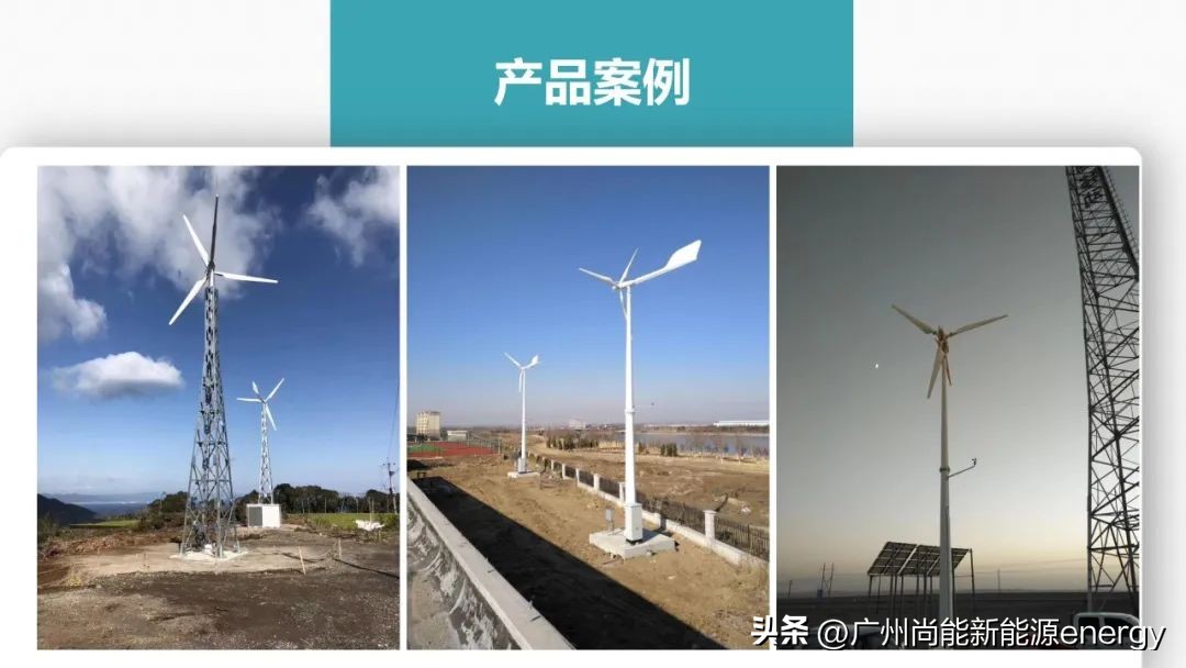 广州垂直轴风力发电机,广州尚能风力发电