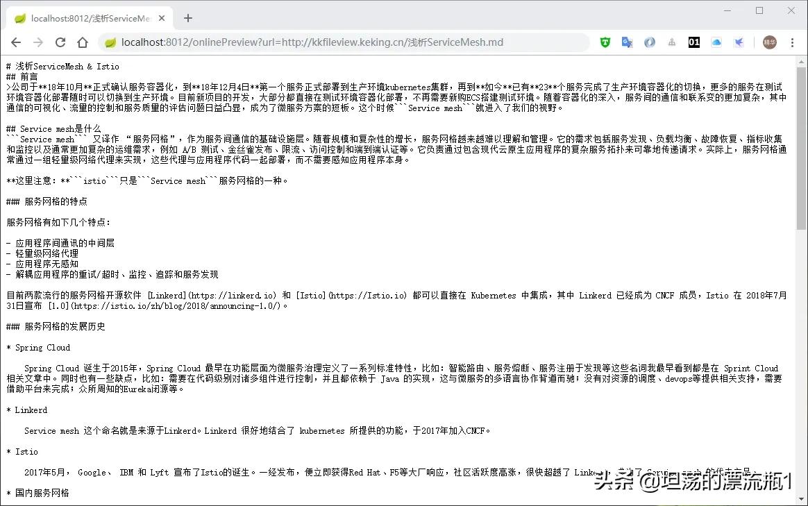 springboot在线编辑预览,springboot实用开源项目