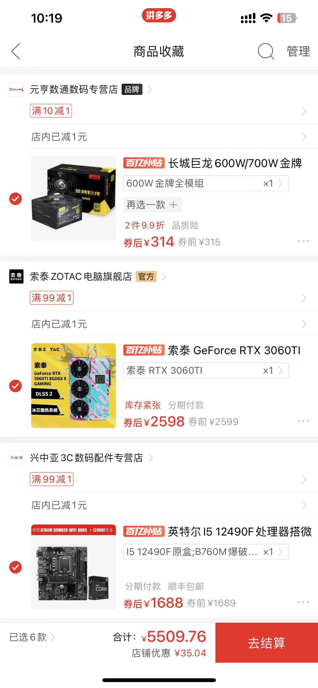 论为同学推荐电脑配置的过程防心肌梗塞