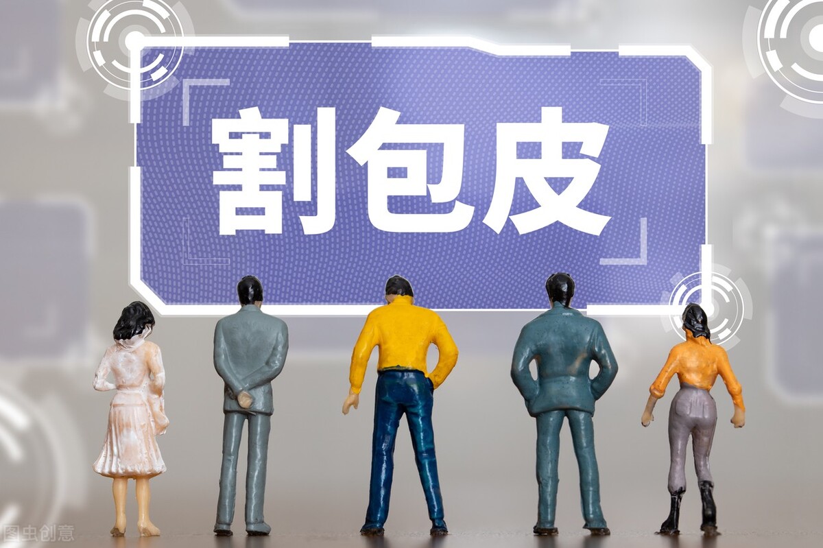 男子被忽悠做包皮手术,小伙割包皮骗局