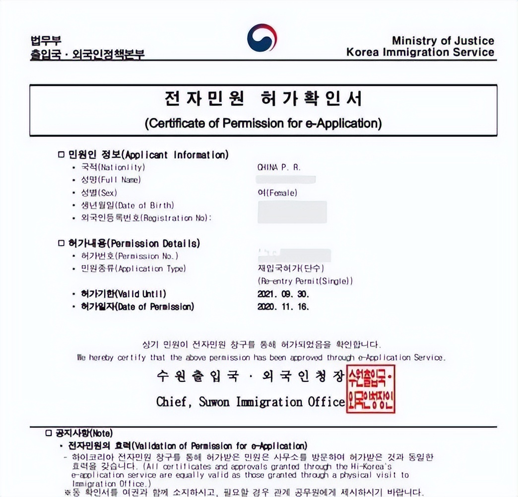 从韩国回国需要什么手续最新,从韩国回国攻略