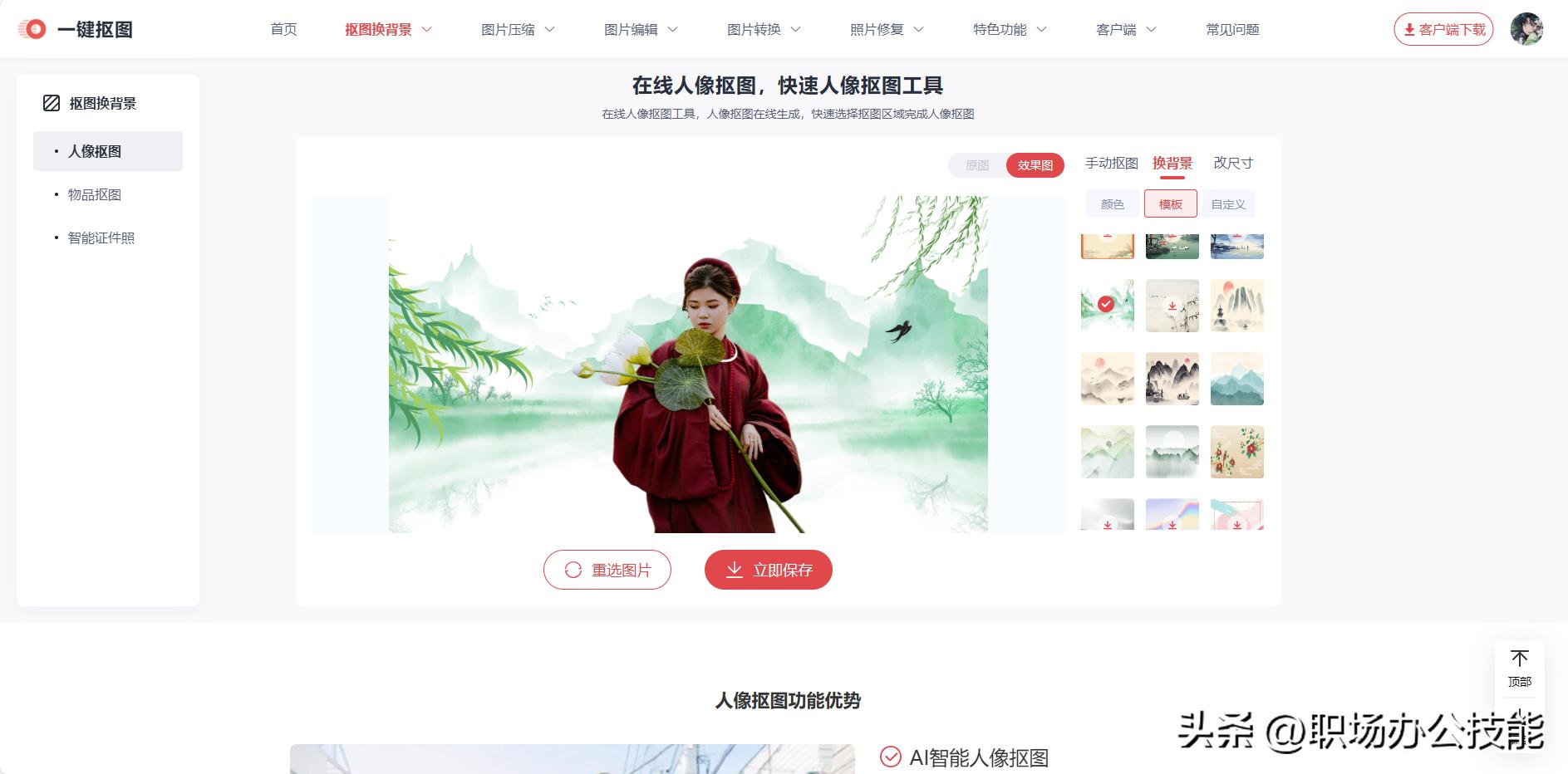 ps抠图又快又好,批量ps抠图最快又完整的方法