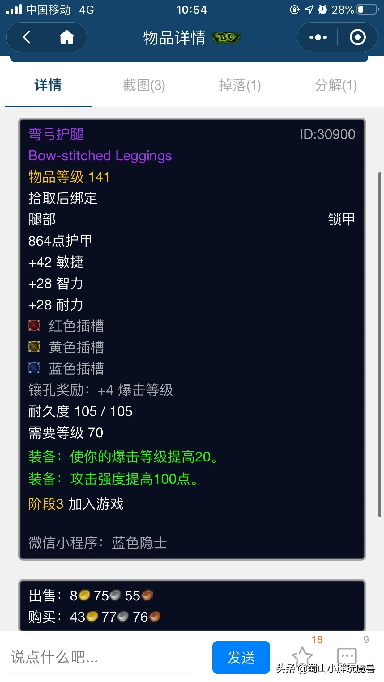 猎人海山箭在哪买,猎人海山如何打出高评分