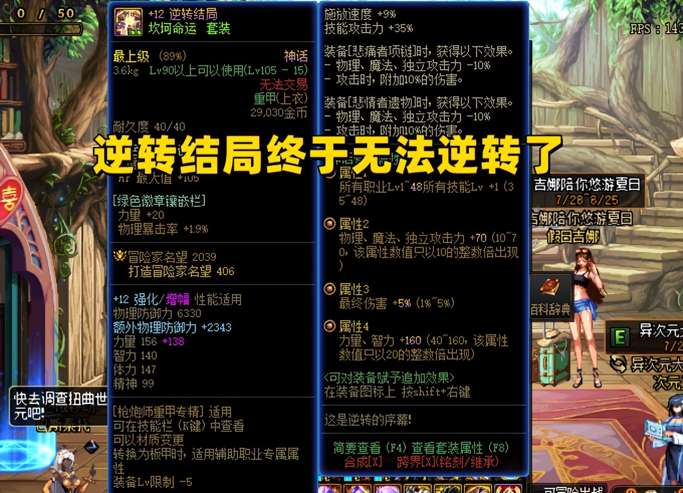 dnf机械战神哪些装备需要留着,dnf神话装备为什么淘汰