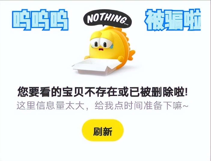 咸鱼买游戏账号被骗了能追回钱吗,咸鱼买东西被骗600可以追回吗