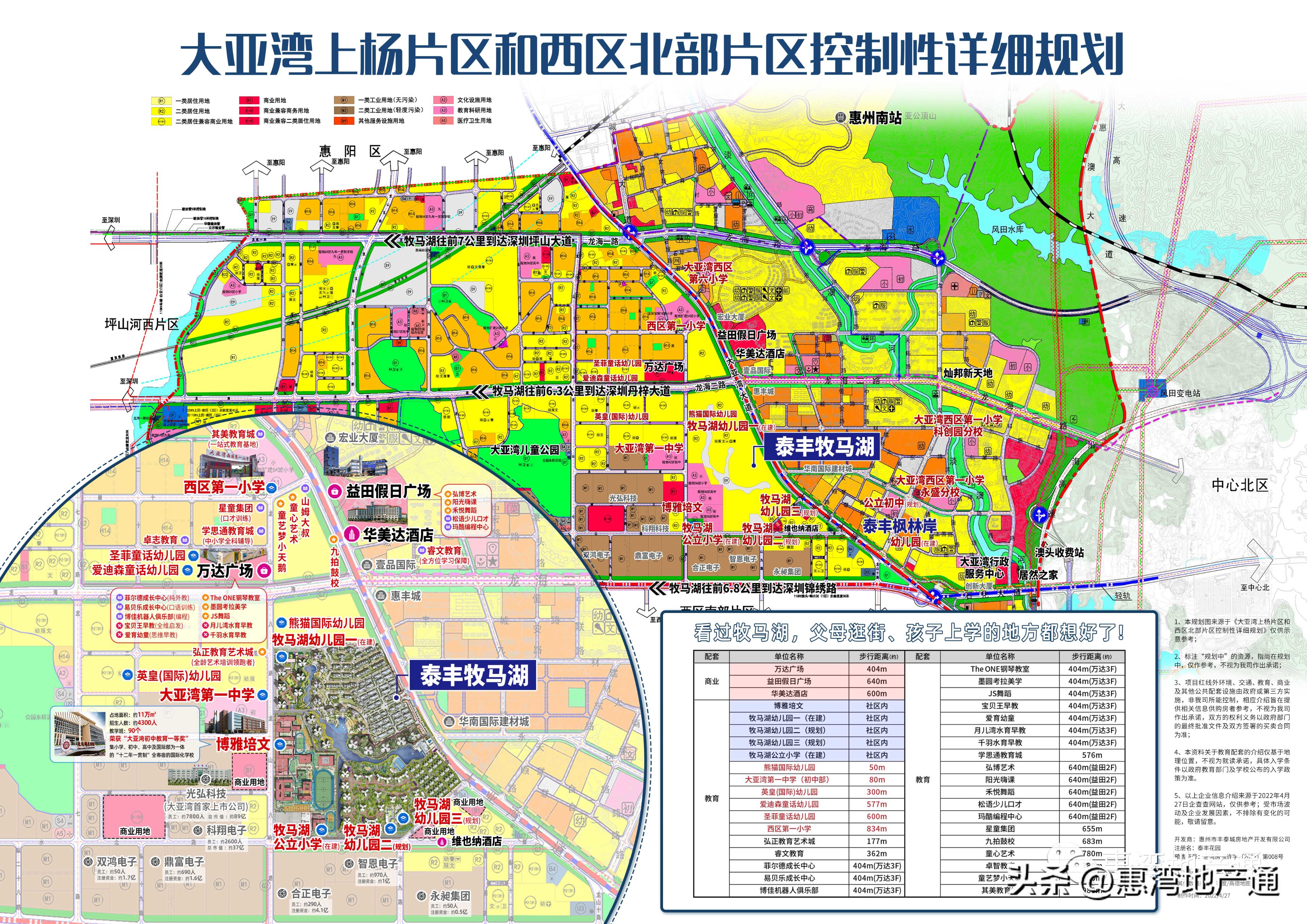 大亚湾泰丰牧马湖最新房价,惠州大亚湾泰丰牧马湖装修风格
