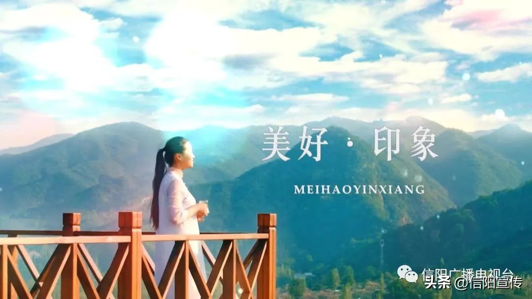 新体验新方式,信阳广播电视台宣传片