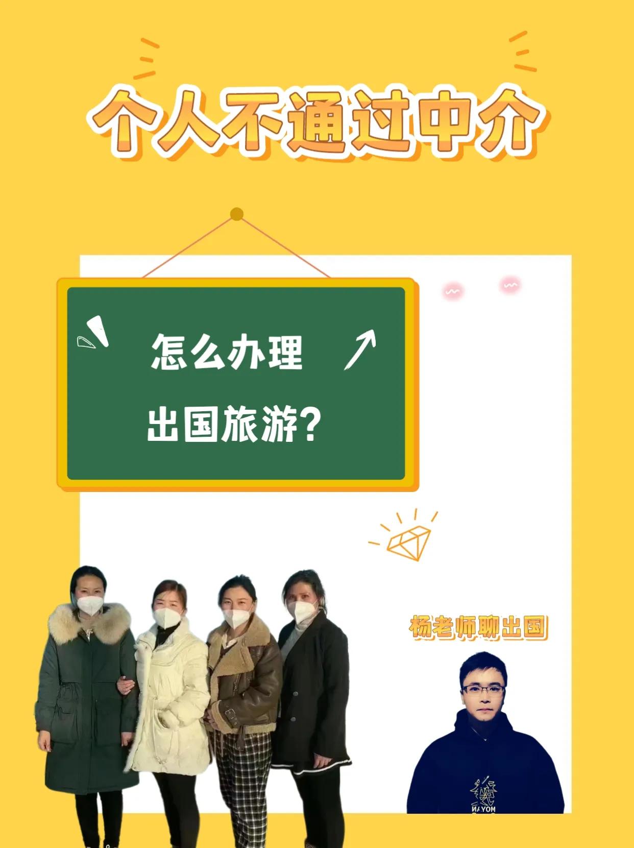 跟团出国旅游需要什么手续,出国手续办理中介