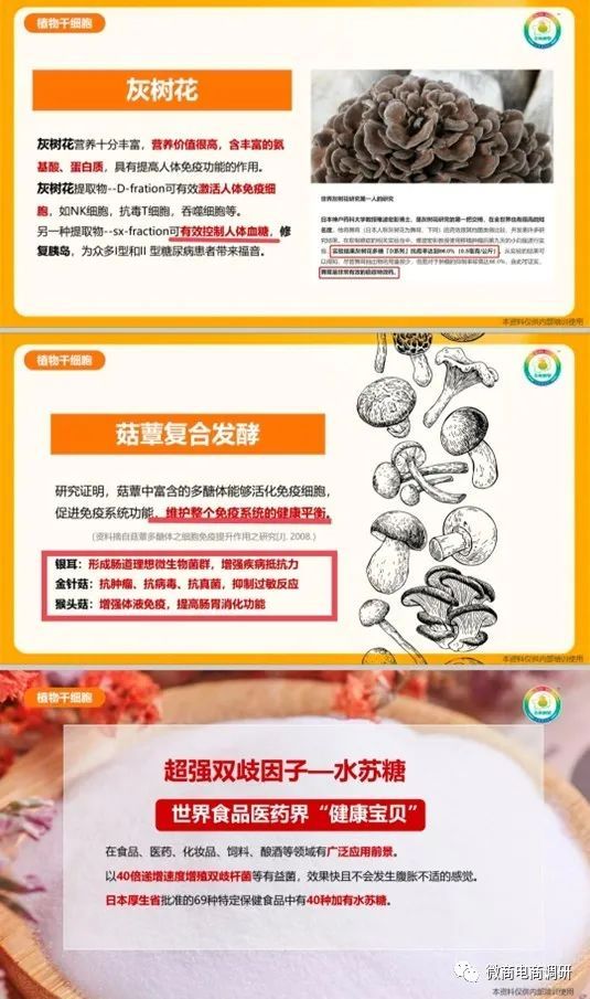 饮品可以抗癌？刺给力宣传产品功效，“拉人头”“团队计酬”模式