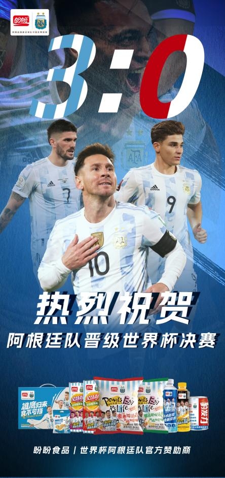 独中三元大奖,独中三元足球