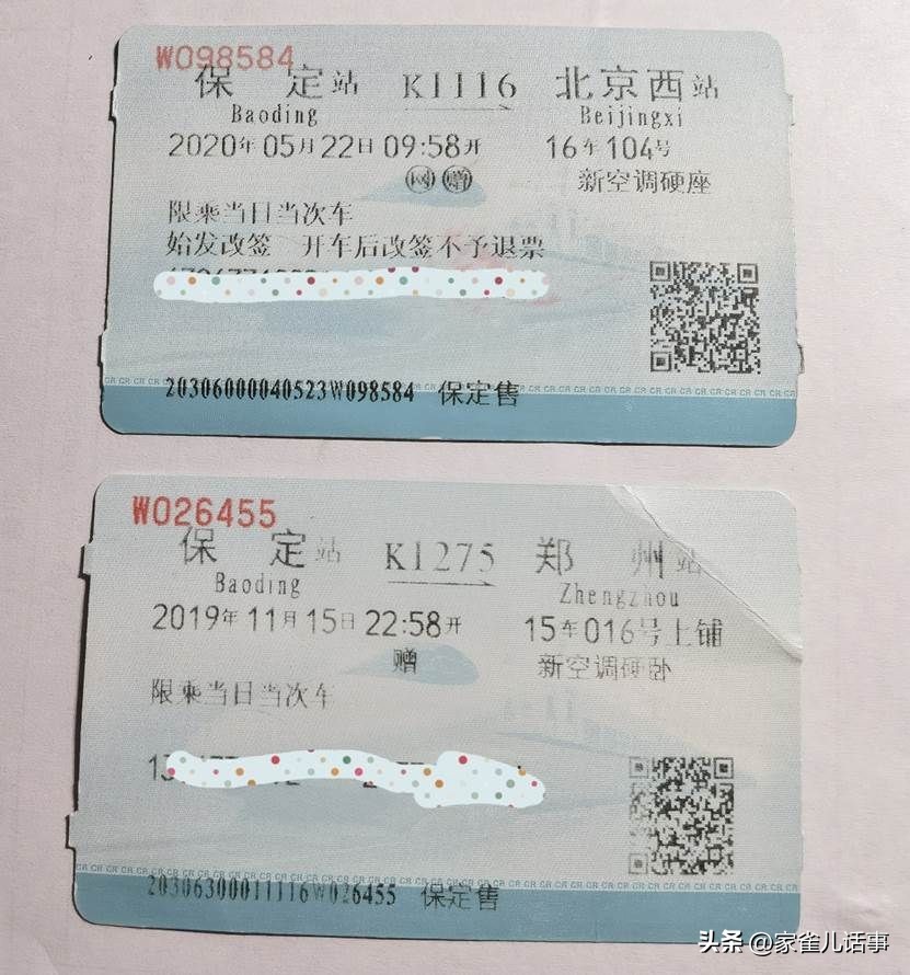 高铁如何获得纸质车票,高铁票免费标准