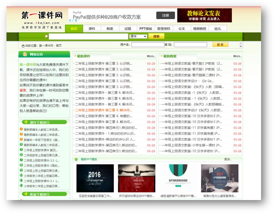 6个超实用的资源网站,6个有价值的网站