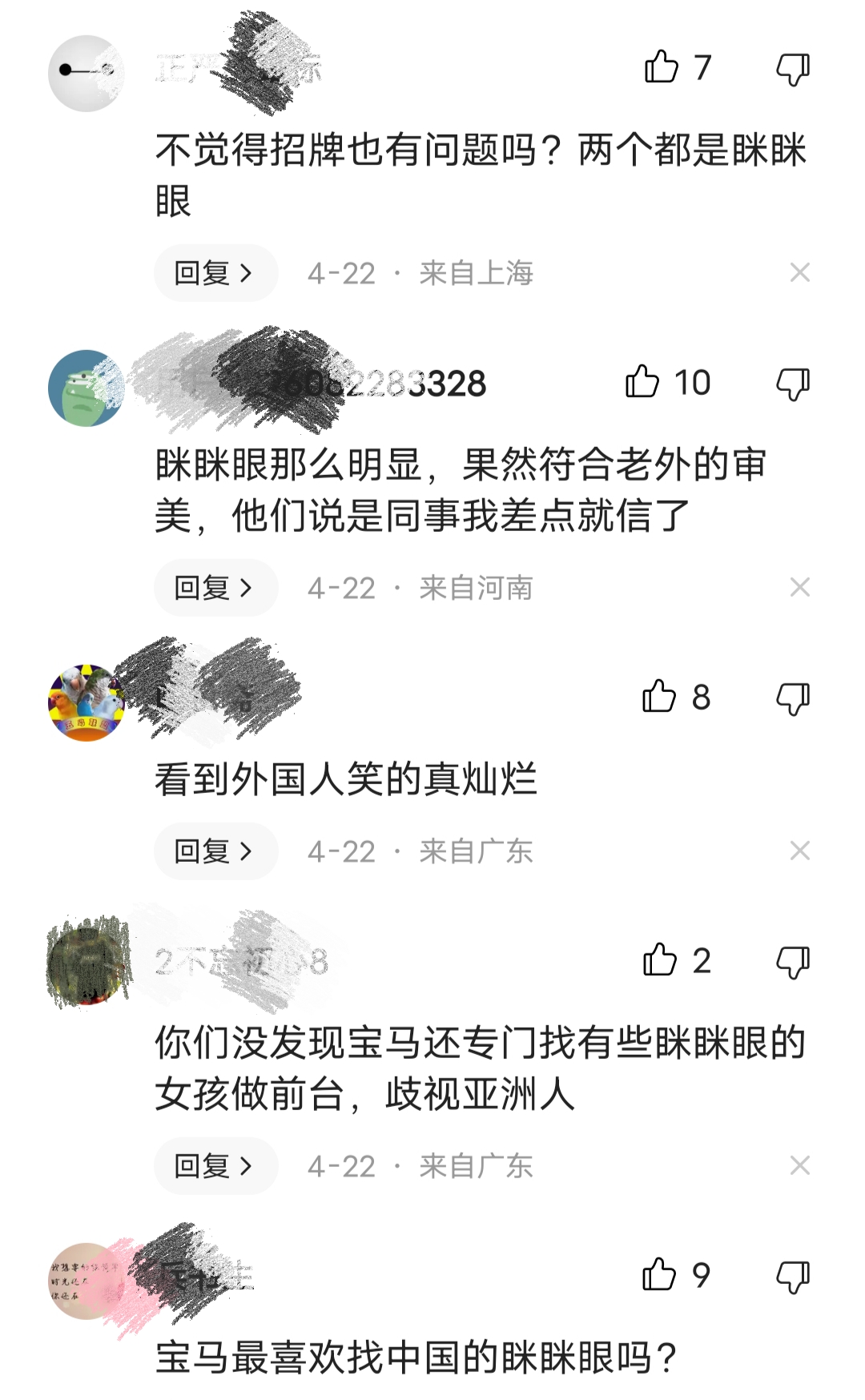 媒体评宝马MINI两次道歉,宝马MINI再次公开致歉