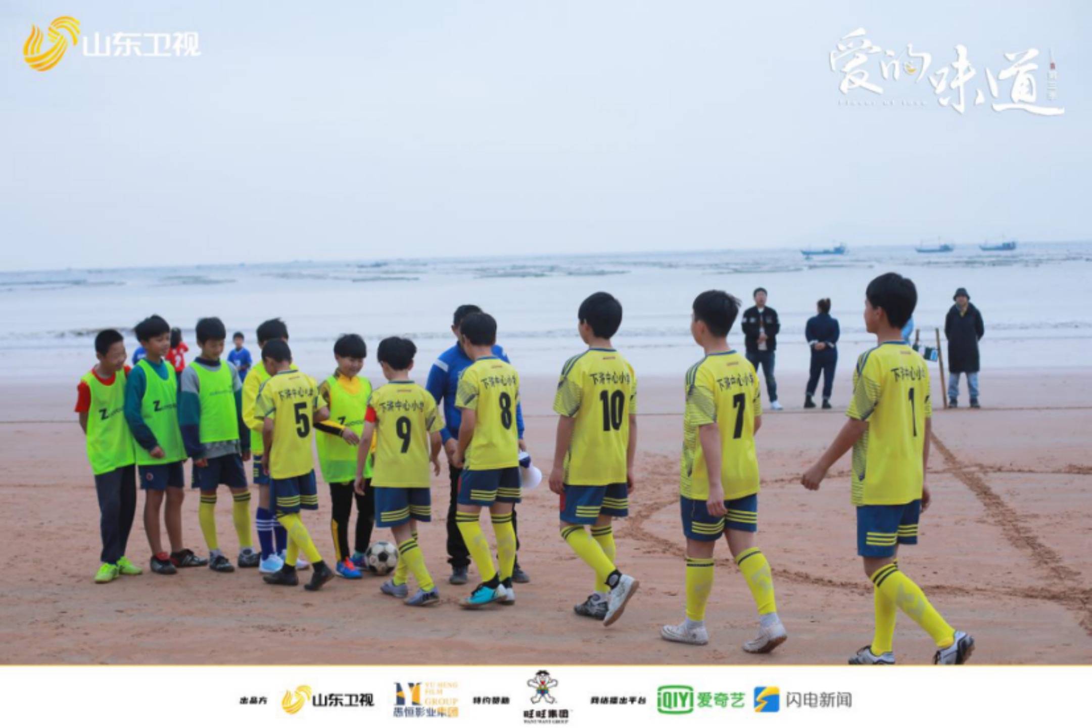 爱的味道第三季,爱的味道第二季