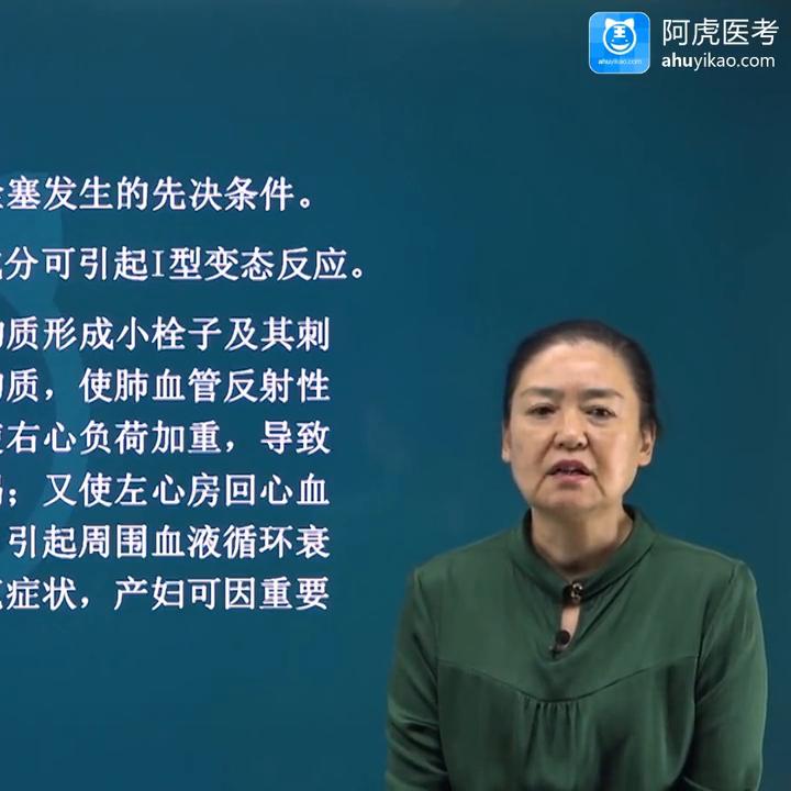 羊水栓塞科普视频,羊水栓塞三联征