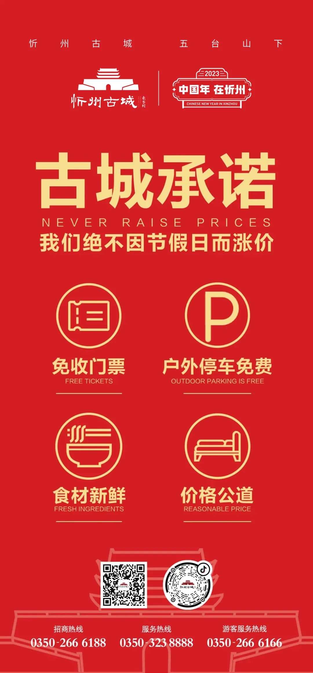 来忻州古城感受过节的气氛,忻州市年味古城