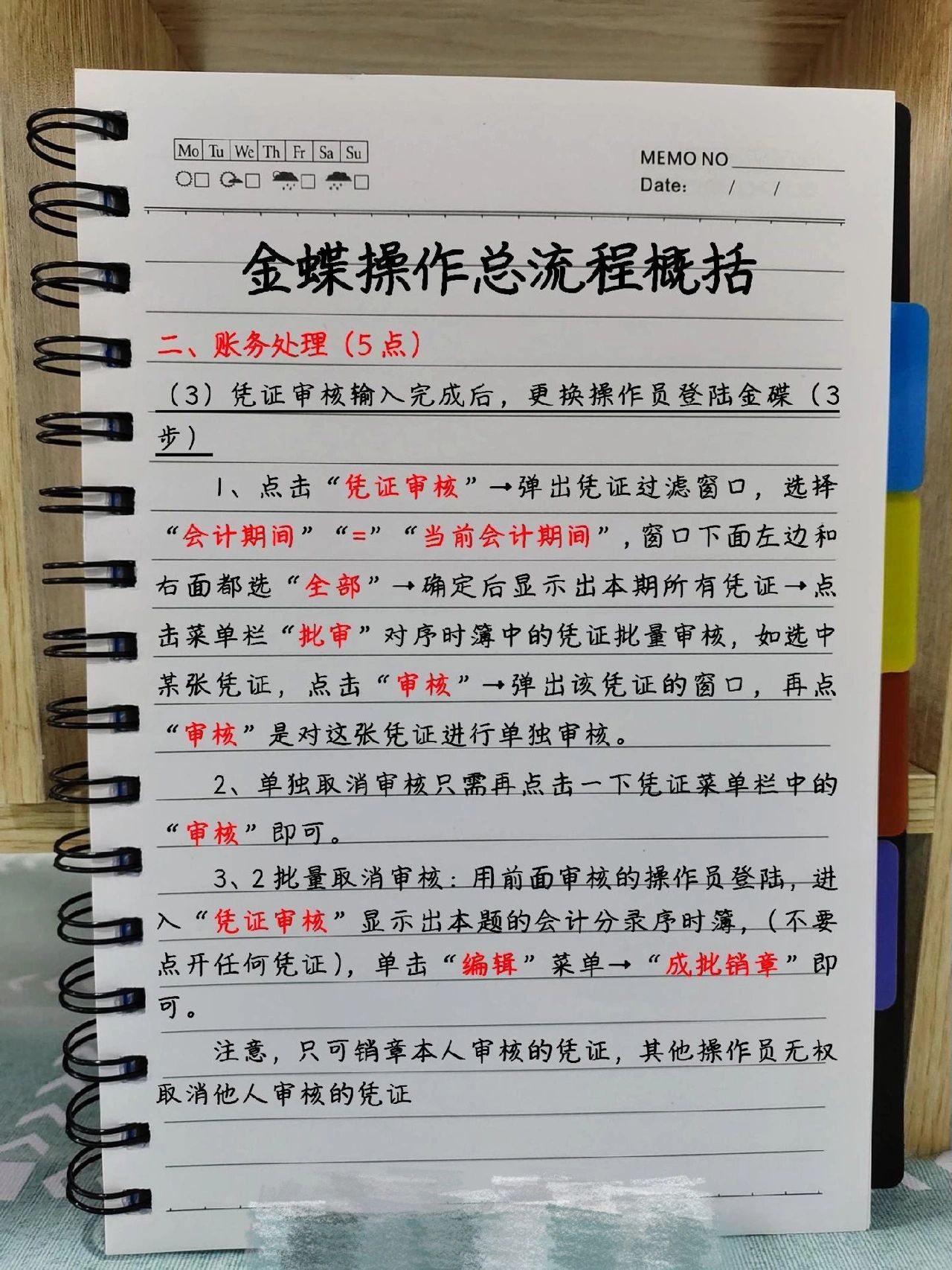 第一次用金蝶做账,金蝶财务软件期初建账流程