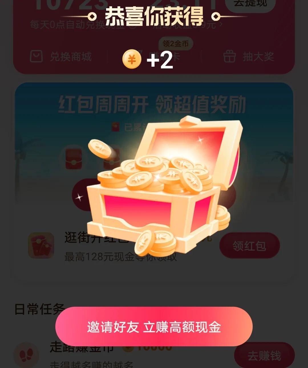 抖音直播间的金币为什么消失了,抖音直播打卡金币越来越少咋回事