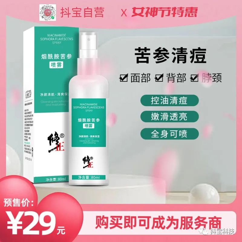 女神节礼物抖音团购,女神节礼物口红香水套装