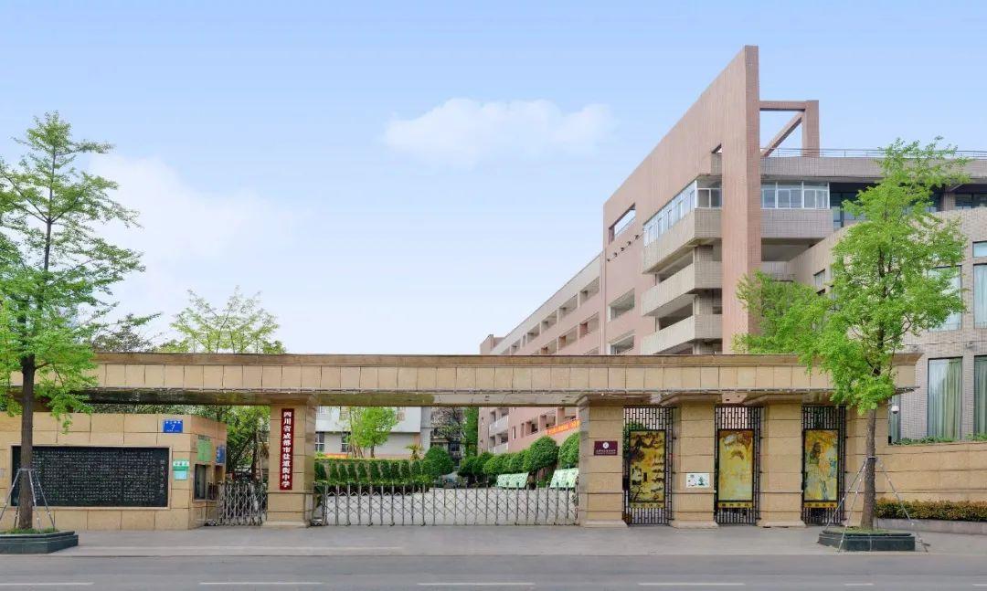 成都公办高中自主招生,成都5+2区域有几所公立高中