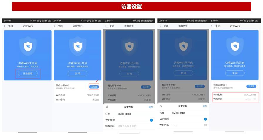 智能组网有绝招，中国移动Wi-Fi助手帮您忙