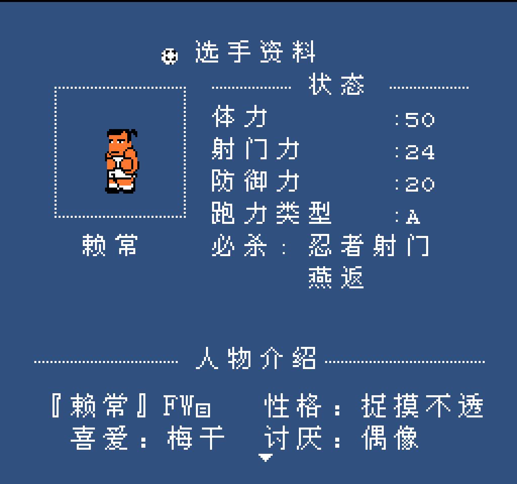 fc热血篮球十大必杀,fc热血格斗最厉害的必杀