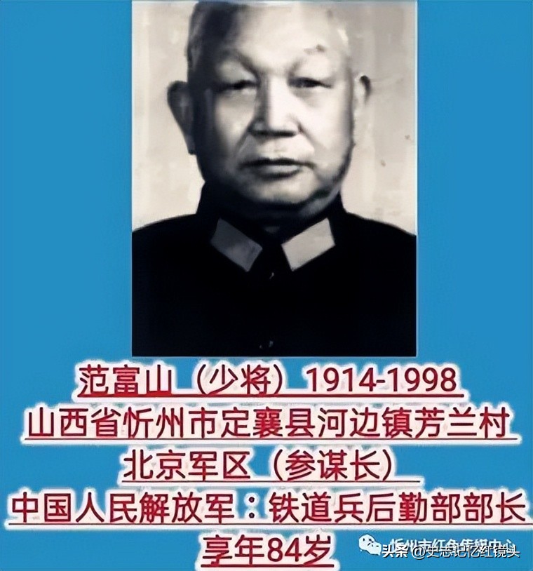 山西籍开国将帅名录、山西籍将帅参加抗美援朝战争名录