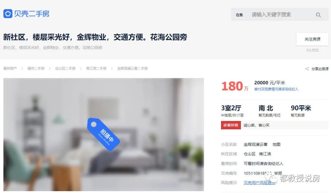 福州凯佳江南里安居型商品房,福州凯佳江南里人才房去化