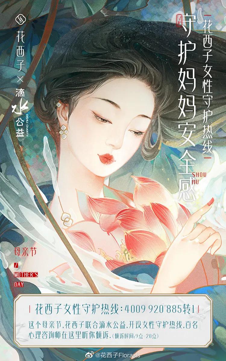 花西子侵权案,花西子的国风设计太圈粉了