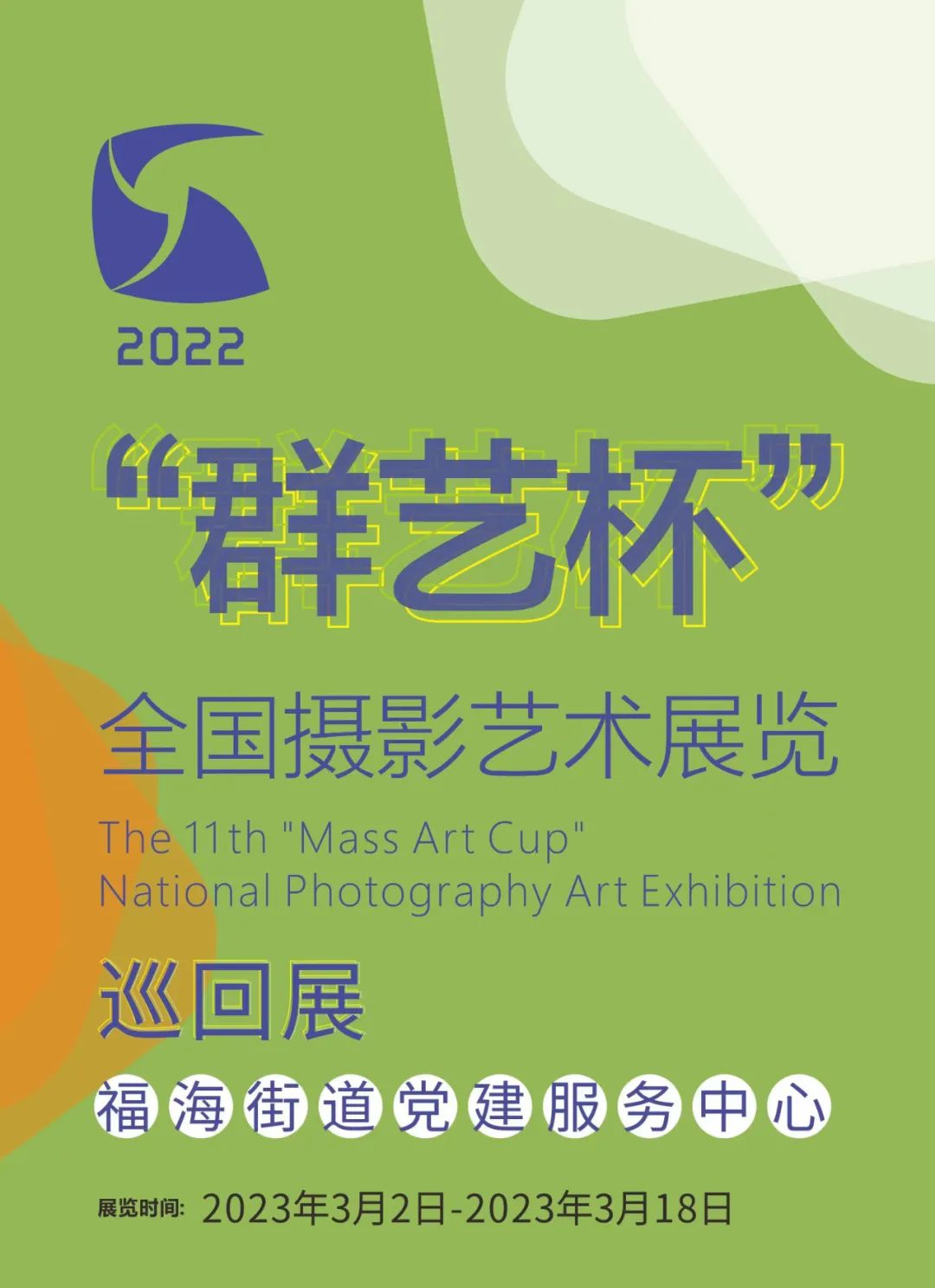 三月文体旅活动清单出炉！去遇见深圳的春日美好！