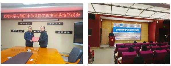 新闻SHU递｜上海大学近期要闻集锦（截止至4月4日）