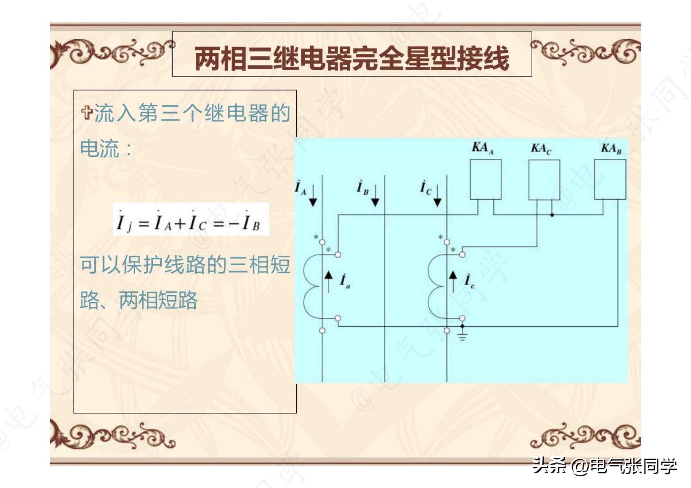 高压电流互感器极性试验接线方法,直流法对电流互感器极性进行判断