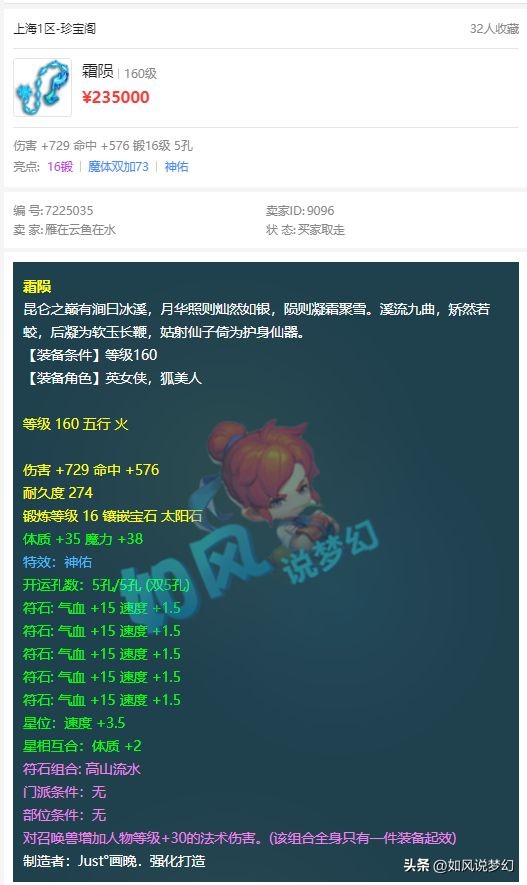 梦幻西游刚开区出的装备,梦幻西游最强160装备展示