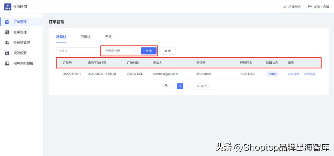 shopbop上线小费功能,shoptop跨境电商