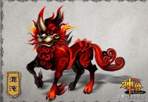 山海经异兽录本命异兽,山海经496个异兽排名榜