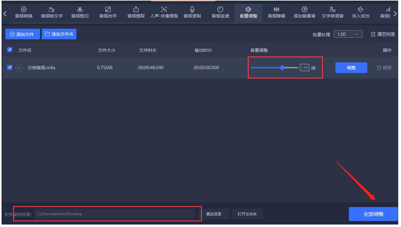 录音声音太小如何变大声,怎样才能把录音变慢变声音大