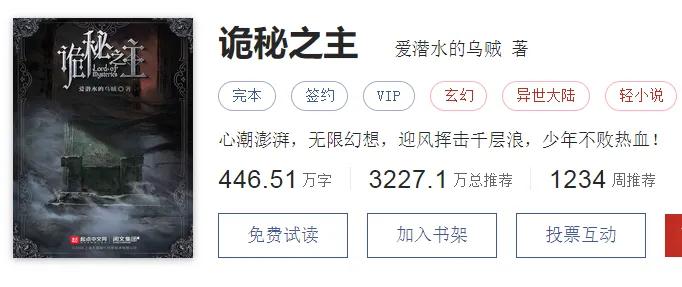 完本高分网文小说推荐,5本创意十足的网文小说推荐