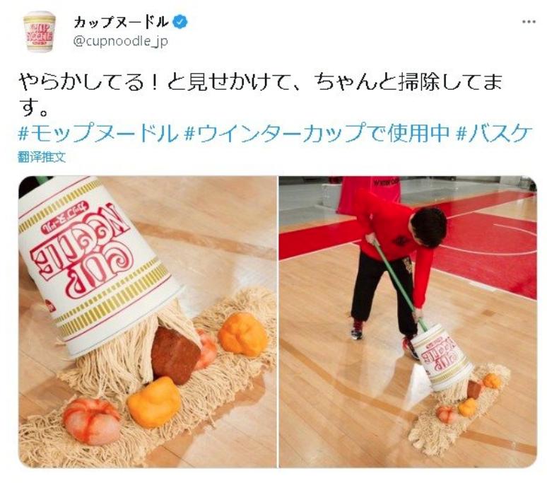 日清也玩阴间创意？网友：整点阳间活行不行！